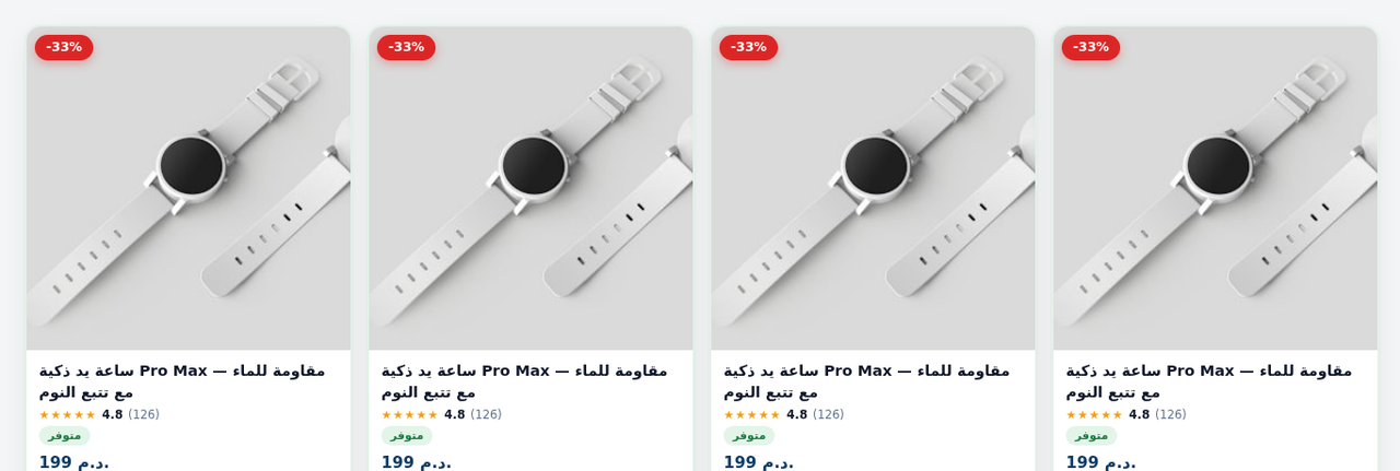 منتجات COD في صفحة متجر WooCommerce مع شارات الخصم